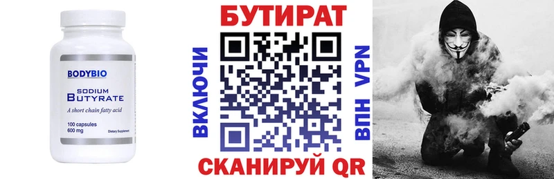 наркота  МЕГА сайт  БУТИРАТ жидкий экстази  Новочеркасск 