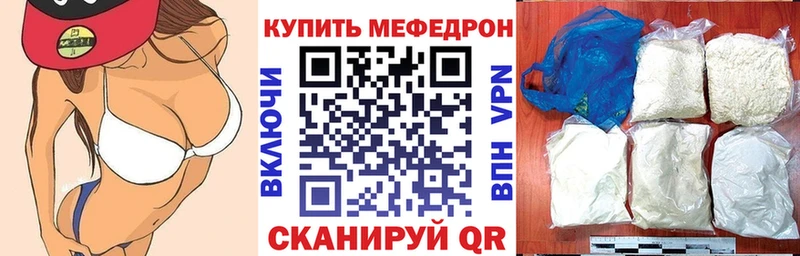 Меф кристаллы Новочеркасск