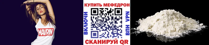 Мефедрон VHQ  наркота  Новочеркасск 
