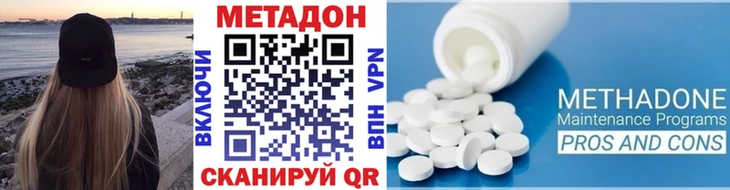 МЕТАДОН мёд Новочеркасск