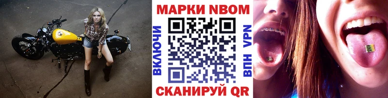 Марки NBOMe 1,5мг  Новочеркасск 