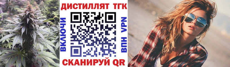 Дистиллят ТГК THC oil  Новочеркасск 